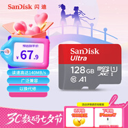 閃迪（SanDisk）128GB TF（MicroSD）內(nèi)存卡 A1 U1 C10 至尊高速移動(dòng)版存儲(chǔ)卡 讀速140MB/s 手機(jī)平板游戲機(jī)內(nèi)存卡