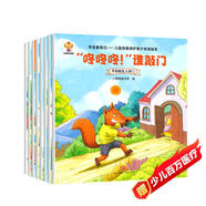 學(xué)會愛自己（套裝8冊）兒童安全教育啟蒙繪本(中國環(huán)境標(biāo)志產(chǎn)品 綠色印刷) 