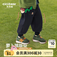齊齊熊（ciciibear）男童褲子秋季新款兒童蘿卜褲寶寶運動(dòng)褲女童休閑褲韓版 靜謐藍 140