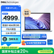 戴爾（DELL）國(guó)家補(bǔ)貼 筆記本電腦 靈越14PLUS-7440 14英寸2.2K高性能輕薄本商務(wù)辦公本(酷睿i7標(biāo)壓 16G 1T)