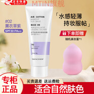 菲詩(shī)小鋪（THEFACESHOP）The Face Shop隔離霜遮瑕打底粉底霜 防曬隔離霜35g紫色