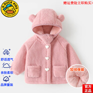 G.duck寶寶連帽外套秋冬嬰兒衣服男童棉襖女童棉服兒童加厚棉衣冬季冬裝 特價(jià)粉色 90 特價(jià)CM