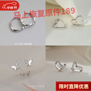 胖東來品質(zhì)小清新設(shè)計925銀耳扣女小眾設(shè)計2025新款潮素耳圈耳釘 四件套【優(yōu)惠裝】1