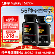 健安喜男士復合維生素礦物質(zhì)緩釋片120粒含精氨酸番茄紅素 2瓶裝