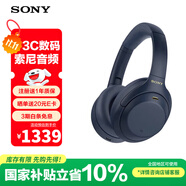 索尼（SONY）WH-1000XM4 頭戴式無線藍牙耳機 AI智能主動降噪 1000XM3升級款 適用于網課送男女友禮物 WH-1000XM4 深夜藍