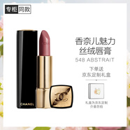 香奈兒（Chanel）魅力絲絨唇膏69號圣誕限定豆沙色3.5g啞光持色口紅生日禮物送女友