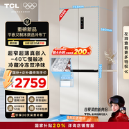 TCL冷布丁408升十字四開(kāi)門(mén)超窄超薄小戶(hù)型平嵌全自動(dòng)制冰慢融冰家用冰箱一級能效風(fēng)冷無(wú)霜R408T7-UQB