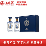 WULIANGYE五糧醇 【采銷嚴(yán)選】醇香商務(wù)藍(lán)濃香型白酒 52度 500mL 2瓶 禮盒裝