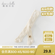 戴維貝拉（DAVE＆BELLA）女童連褲襪兒童打底褲嬰兒女寶寶襪子小童舞蹈襪秋季新款童襪 米白【DB3236248】 2-3歲 100cm（建議身高90-100cm）