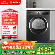 博世（BOSCH）烘干機家用【珍珠黑】10KG大容量滾筒熱泵干衣機除菌除螨12檔精控烘干WQE252U2AW家電國家補貼15%