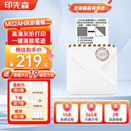 印先森M02AH高清灰階錯題打印機 2英寸便攜家用小型錯題整理迷你熱敏口袋學(xué)生作業(yè)學(xué)習打印機灰階套餐二