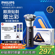 飛利浦（PHILIPS）【周杰倫推薦】電動剃須刀旋風(fēng)3系PRO刮胡刀 風(fēng)馳切剃6D浮動刀頭 教師節(jié)禮物 生日禮物 國家補貼