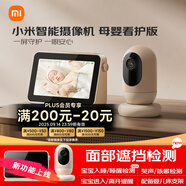 小米智能攝像機母嬰看護版 嬰兒監(jiān)控器寶寶監(jiān)護器 家用手機遠程監(jiān)控 攝像頭 看護器