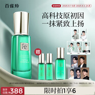 百雀羚草本幀顏淡紋修護精華液30ml 淡化細紋緊致肌膚國貨七夕禮物