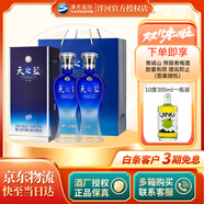 洋河【官方授權(quán)】藍(lán)色經(jīng)典 天之藍(lán) 綿柔濃香型白酒 42度 375mL 2瓶 雙支裝