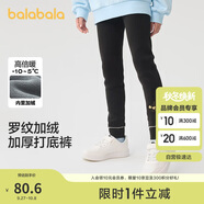 巴拉巴拉加絨打底褲2024冬裝兒童加厚褲子寶寶女童中大童長(zhǎng)褲208424123008