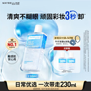 美寶蓮眼唇卸組合230ml卸妝油卸妝水溫和深層清潔 生日禮物女