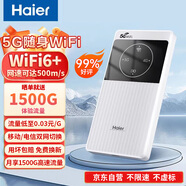 海爾5g隨身wifi移動(dòng)wifi6免插卡全網(wǎng)通無(wú)線(xiàn)上網(wǎng)卡便攜式車(chē)載無(wú)限路由器全國通用流量2025款全程不限速
