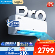 奧克斯2匹 省電俠pro 1級(jí)空調(diào)掛機(jī)  空間勁省 快速冷暖 獨(dú)立除濕KFR-46GW/BpR3AES1(B1)大風(fēng)量