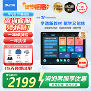步步高學(xué)習(xí)機(jī)X6【支持deepseek+品牌補(bǔ)貼+咨詢享優(yōu)惠AI學(xué)生平板X3家教機(jī)早教機(jī)洪恩小初高課程同步學(xué)練機(jī) 【咨詢客服享優(yōu)惠】X3標(biāo)準(zhǔn)版學(xué)練一體256G