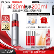 珀萊雅紅寶石活膚乳2.0 淡紋緊致補水乳液面霜 護膚品生日禮物120ml