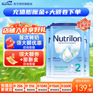 荷蘭牛欄（Nutrilon）諾優(yōu)能嬰幼兒配方奶粉HMO+益生元荷蘭原裝進(jìn)口 800g 2段3罐 (6-10月）26年7-10月