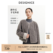 迪賽尼斯（DESIGNICE）迪賽尼斯2025年冬季新款新中式千金風(fēng)氣質(zhì)灰色羊毛顆粒絨短外套女 極致灰 XL