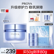 珀萊雅（PROYA）源力面霜 肌源修護補水抗皺保濕乳液護膚品化妝品生日禮物送男女 源力盈潤霜50g