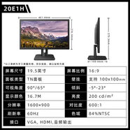 AOC冠捷辦公家用電腦顯示器24寸IPS高清HDMI護(hù)眼屏27B1H 20E1H  TN面板  19.5寸 官方標(biāo)配