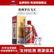 茅臺（MOUTAI）貴州茅臺酒 茅臺飛天 醬香型白酒 送禮白酒【官方授權 品質保障】 53度 500mL 1瓶