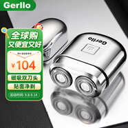 Gerllo德國剃須刀刮胡刀電動旅行便攜迷你小鋼炮剔須刀男士禮物 浮動雙刀頭【銀色】 禮盒裝