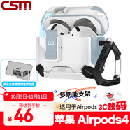 創(chuàng)思米 適用于AirPods四代保護(hù)套防摔機(jī)甲殼蘋果四代無(wú)線藍(lán)牙耳機(jī)套防丟機(jī)甲風(fēng)創(chuàng)意手機(jī)支架 藍(lán)色