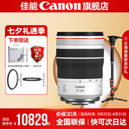 佳能rf70-200f4 專(zhuān)微全畫(huà)幅 小三元鏡頭 打鳥(niǎo) 踏青 適用EOS R R5 RF70-200mm F4 L +印跡高端獨腳架 套餐四：升級套餐五（0元升級套餐五，立省200）