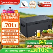 美的車(chē)載冰箱壓縮機制冷車(chē)家兩用可冷凍含家用適配器戶(hù)外家居用品15L