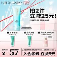 泊美菁盈粹泡沫潔面洗面奶 水潤型120g 溫和不刺激七夕情人節禮物