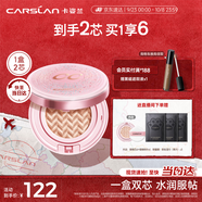 卡姿蘭（Carslan）蝸牛氣墊bb霜粉底液遮瑕保濕持久不脫妝01絲白色13.5g*2 生日禮物