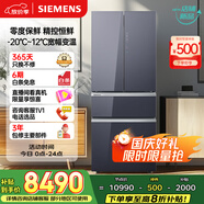 西門(mén)子（SIEMENS）462升法式多門(mén)四開(kāi)門(mén)凈味零度保鮮百變儲鮮嵌入家用冰箱 家電國家補貼 以舊換新 玄冰藍KF72FVAU0C