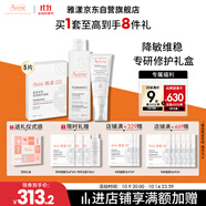 雅漾（Avene）敏肌面膜水霜護(hù)膚套裝禮盒水200ml+面膜5片+霜40ml 11.11搶先購(gòu)