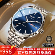 愛(ài)沃馳瑞士品牌IW手表男士全自動(dòng)機械表進(jìn)口機芯夜光防水男士手表送男友 【進(jìn)口機芯】531七珠鋼帶銀藍 免費刻字