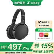 森海塞爾HD450BT頭戴式無線藍(lán)牙主動降噪包耳式折疊便攜HIFI高保真音樂黑神話悟空游戲耳機(jī)情人節(jié)禮物禮品 HD 450BT黑色（主動降噪）