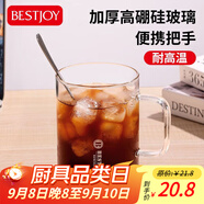 富光拾喜（FUGURNG BESTJOY）馬克杯情侶喝水玻璃杯子耐熱高硅硼咖啡杯牛奶杯早餐杯透明500ml
