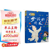 周銳幽默王國系列：夢游的朋友