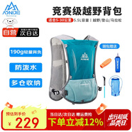 奧尼捷（AONIJIE）越野跑背包輕薄跑步背包透氣速干戶(hù)外徒步5L男女水袋包