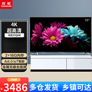 長(zhǎng)虹 全面屏Ai/4.0物聯(lián)網(wǎng)4KHDR人工智能平板LED電視機(jī)55Q6N 55英寸 55Q6N 55英寸