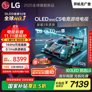 LGC5系列 55英寸OLED電視 超薄游戲AI電視機(jī)144Hz高刷全面屏 55C4升級(jí)款家電國家補(bǔ)貼 OLED55C5PCA