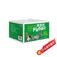 奧茲國仙境奇遇記