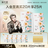 溪木源山茶花舒緩精華面膜修護(hù)敏感肌改善泛紅奶皮面膜補(bǔ)水保濕 【店長(zhǎng)推薦】山茶花20片