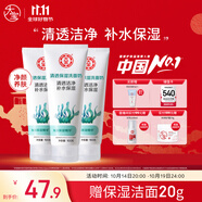 大寶清透保濕洗面奶100g*3 控油潔面乳保濕補水面部護膚品