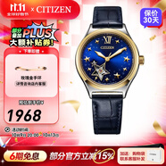 西鐵城（CITIZEN） 手表鏤空深藍表盤五角星浮雕防水休閑機械女表情人節(jié)禮物 PC1009-27M