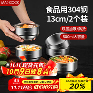 美廚（maxcook）304不銹鋼碗 湯碗雙層隔熱 餐具面碗13CM（2只裝） MCWA615